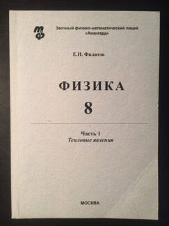 Учебные пособия по Физике