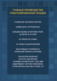 Плиточники бригада.Укладка плитки на любую стяжку