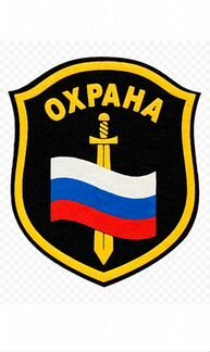 Охранник с проживанием на вахту