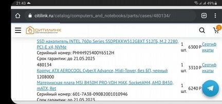 Игровой компьютер R5-3600 + RX5700XT 16GB/512SSD