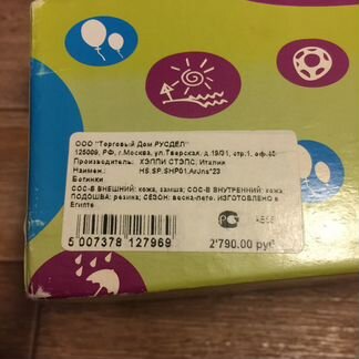 Сандалии 23 р. Кожа. По стельке 14,5 см. Новые