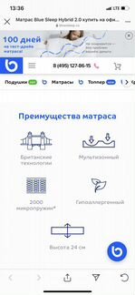 Матрас двуспальный Blue Sleep