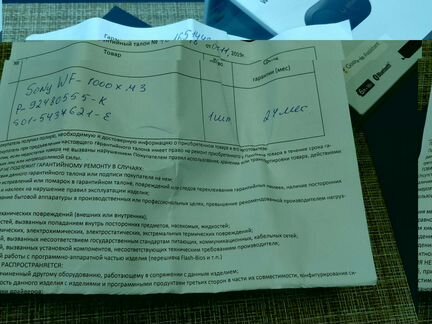 Беспроводные наушники