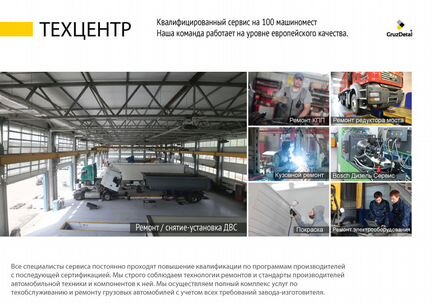 Редуктор MAN TGL HY1350 37,12