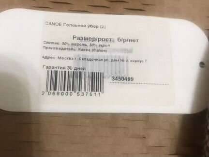 Берет Canoe /Каное. Женский. Бежевый. 50-шерсть, 5