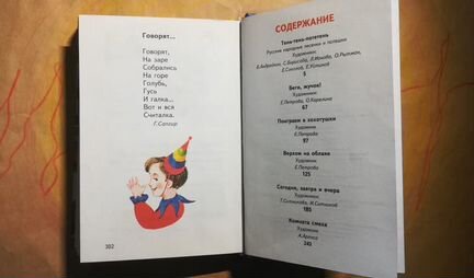 Веселые Хохотушки Сборник стихотворений для детей