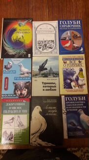 Книги Голуби Голубеводство