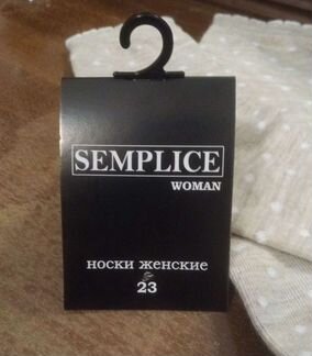 Носки размер 23