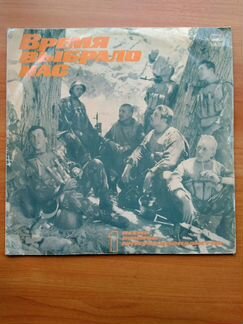 Пластинка продажа. время выбрало нас