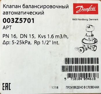 APT danfoss