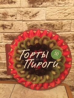 Подарочная книга