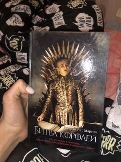 Книга игра престолов