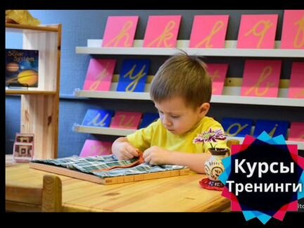 Монтессори.Дети - Развитие ребенка от 1 до 3 лет