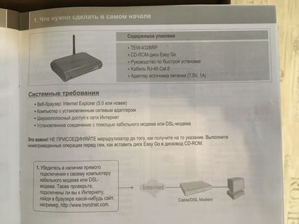 Роутер Trendnet TP-link