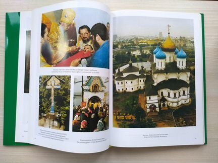 Православные духовные книги, литература. Новые