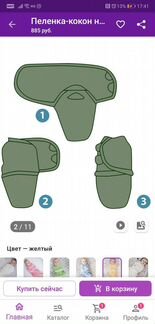 Пеленка-кокон для малыша на липучках