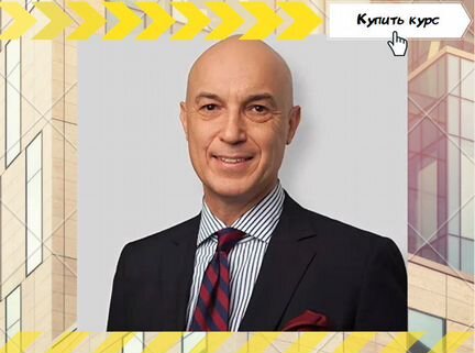Дмитрий Калашников - Фитнес-нутрициолог (2018)