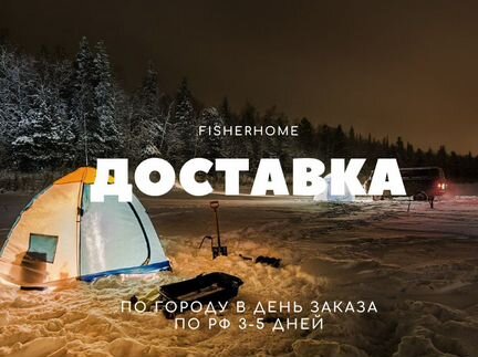 Печка для охоты