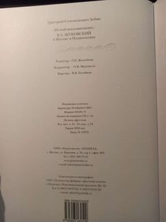 Григорий Зобин: 