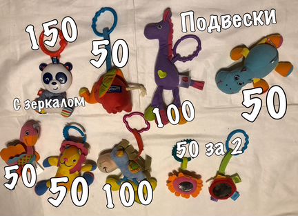 Погремушки, прорезыватели зубов и др