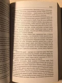 Книга оно Стивена Кинга