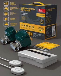 Система контроля протечки воды Neptun ProW 1/2