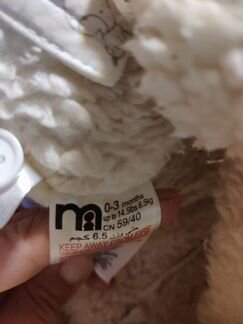 Конверт-комбинезон Mothercare