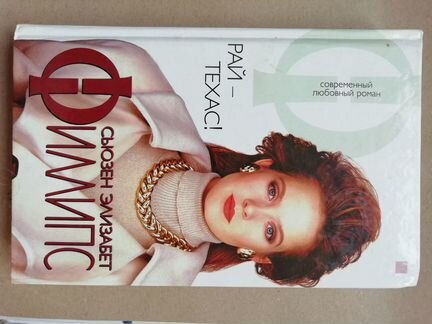 Дамские любовные романы