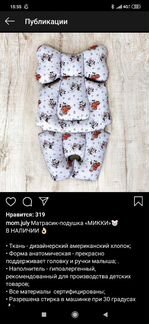 Матрасик-подушка 