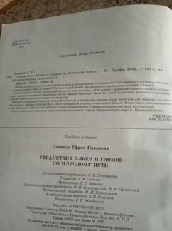 Левитан