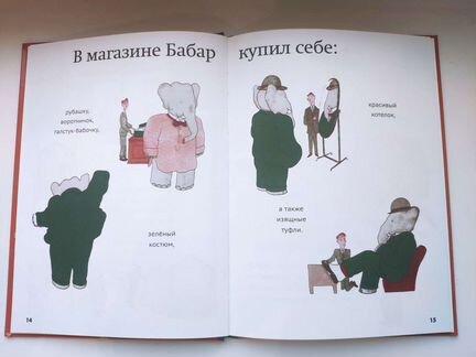 История Барбара Жан де Брюнофф