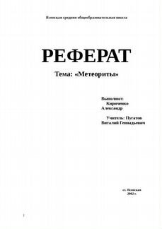 Набор текста,рефераты на заказ,ретушь фото