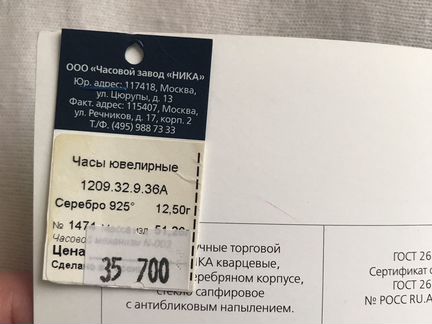 Часы серебряные