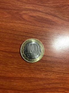 10р биметалл Московская обл. 2020г новая