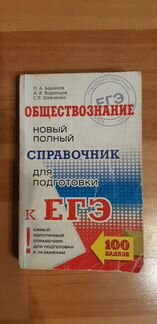 Обществознание. мгу подготовка к дви