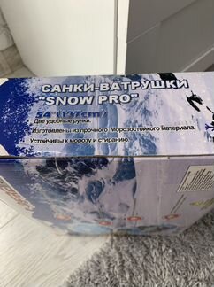 Санки-ватрушка тюбинг новые