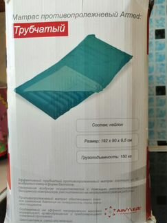Матрас трубчатый противопролежневый Армед