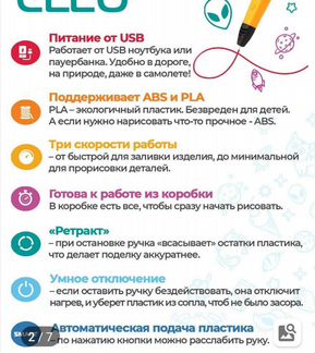 Новая ручка 3д