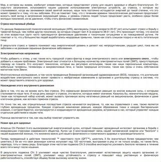 Кулон/Подвеска Amezcua Chi 3