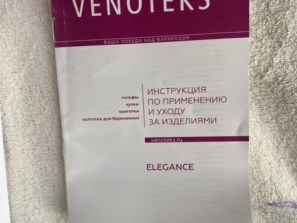 Компрессионные колготки