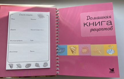 Книга рецептов, новая