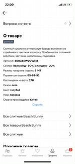 Купальник Beach bunny оригинал M