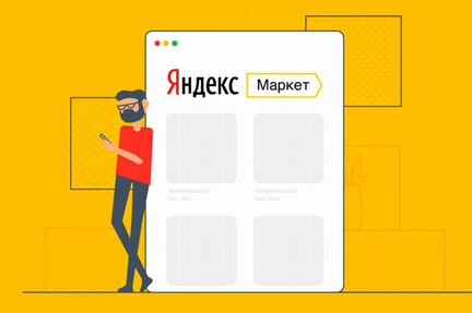 Сотрудник пункта выдачи заказов Яндекс.Маркет