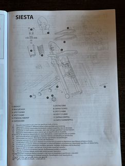 Стулья Peg-Perego Siesta для двойни