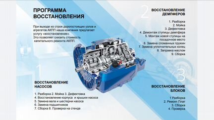 Диагностика и ремонт, АКПП спецтехники, JCB, CAT