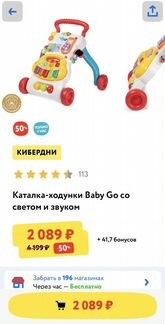 Ходунки-каталка