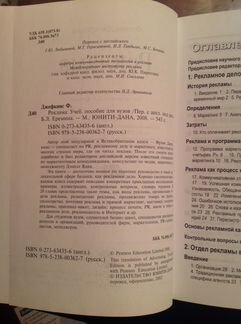 Фрэнк Джефкинс Реклама
