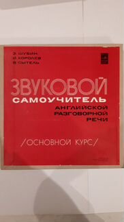 Звуковой самоучитель
