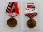 Медали 50 лет победы в ВОВ