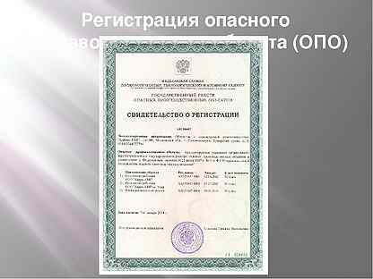 Государственный реестр промышленных образцов